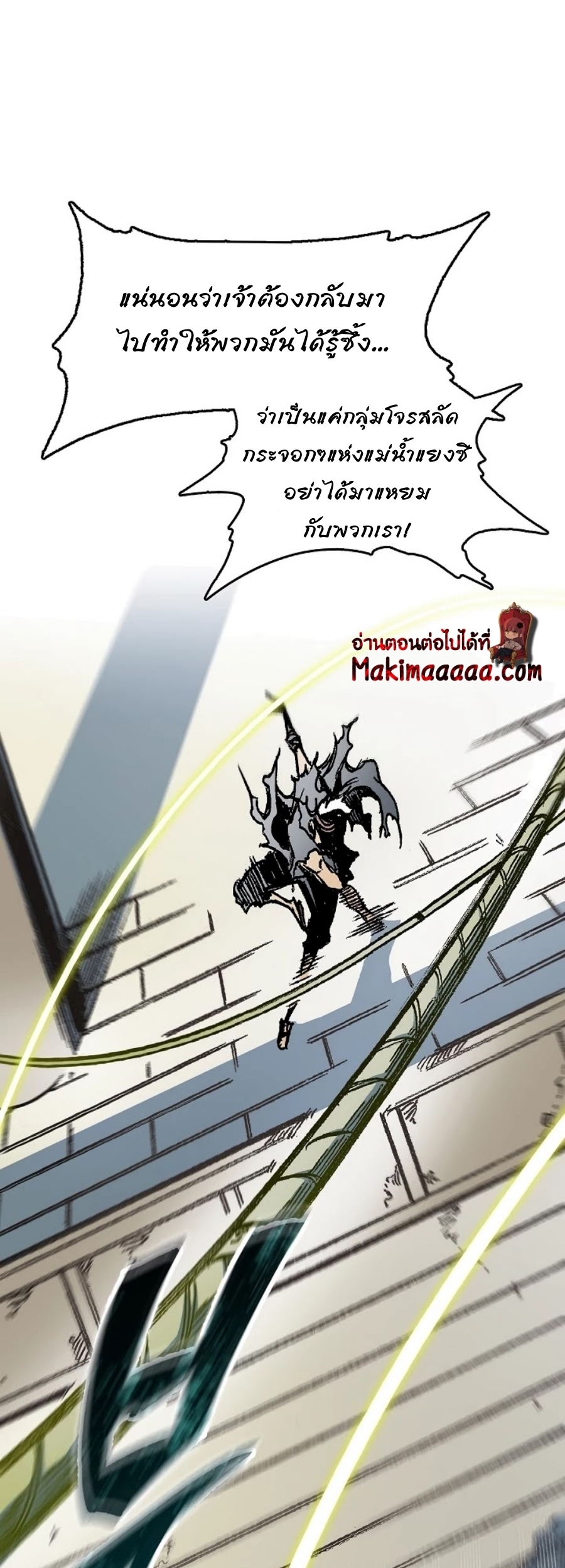 Memoir of the God of War 93 (2)